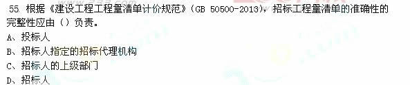 2013年一級建造師《建設(shè)工程經(jīng)濟(jì)》真題及答案