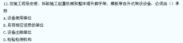 2013年一級(jí)建造師《建設(shè)工程法規(guī)及相關(guān)知識(shí)》真題及答案