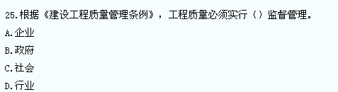 2013年一級建造師《建設(shè)工程法規(guī)及相關(guān)知識》真題及答案