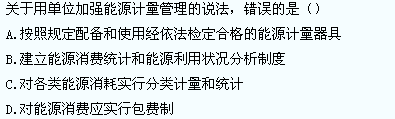 2013年一級建造師《建設(shè)工程法規(guī)及相關(guān)知識》真題及答案