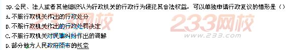 2013年一級(jí)建造師《建設(shè)工程法規(guī)及相關(guān)知識(shí)》真題及答案