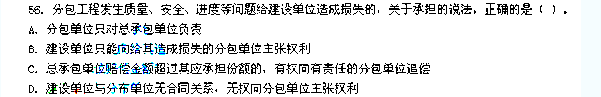 2013年一級(jí)建造師《建設(shè)工程法規(guī)及相關(guān)知識(shí)》真題及答案