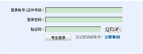 2014年9月證券從業(yè)資格考試準考證打印入口(已開通)