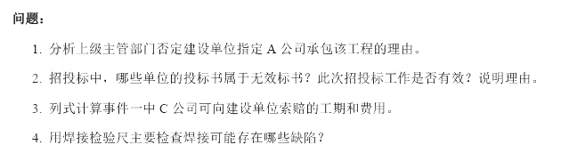 233網(wǎng)校2014年二級建造師機電工程真題及答案