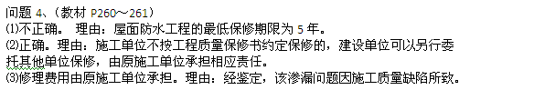 233網(wǎng)校2014年二級建造師建筑工程實務(wù)真題及答案