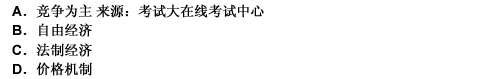 2010年一級建造師《建設(shè)工程法規(guī)與相關(guān)知識》真題