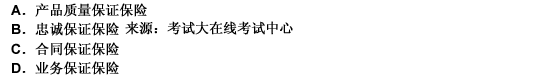 2010年一級建造師《建設(shè)工程法規(guī)與相關(guān)知識》真題