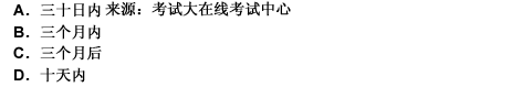 2010年一級建造師《建設(shè)工程法規(guī)與相關(guān)知識》真題