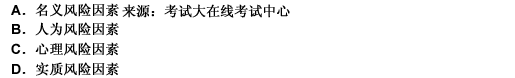 2010年一級建造師《建設(shè)工程法規(guī)與相關(guān)知識》真題