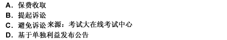 2010年一級建造師《建設(shè)工程法規(guī)與相關(guān)知識》真題