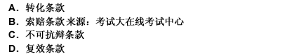 2010年一級建造師《建設(shè)工程法規(guī)與相關(guān)知識》真題