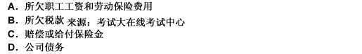 2010年一級建造師《建設(shè)工程法規(guī)與相關(guān)知識》真題