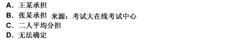 2010年一級建造師《建設(shè)工程法規(guī)與相關(guān)知識》真題