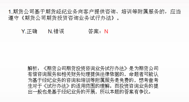 期貨投資分析判斷題一