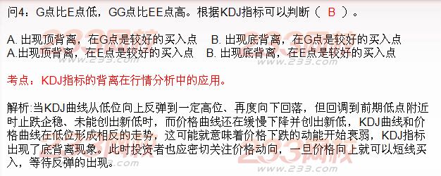 期貨投資分析綜合題及答案解析二