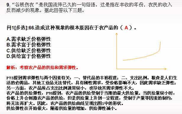 期貨投資分析綜合題及答案解析九