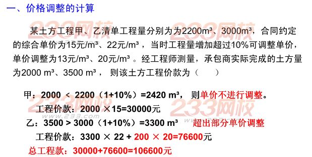 2015年二建《水利水電》考點狂背（十一）