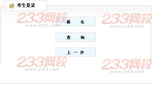 2014年吉林一級建造師報名入口已開通