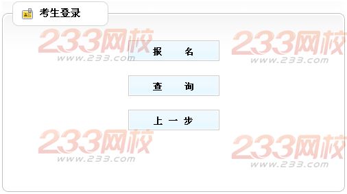 2014年貴州一級建造師報名入口已開通