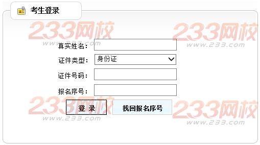 2014年黑龍江一級(jí)建造師報(bào)名網(wǎng)上繳費(fèi)入口