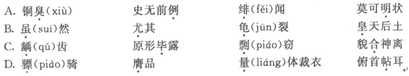 2014年成人高考高起點(diǎn)語(yǔ)文沖刺試題及答案（4）