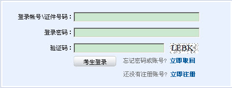 2014年11月證券從業(yè)資格考試報名入口