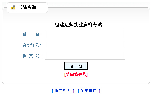 2015年貴州二級(jí)建造師成績(jī)查詢(xún)時(shí)間10月16日