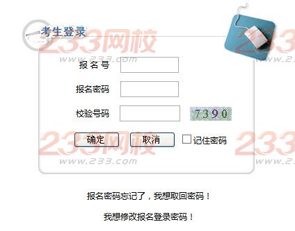 2015年安徽成人高考準考證打印入口-安徽省成人高校招生網