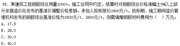 2015年造價師工程計價真題及答案