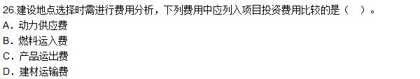 2015年造價師工程計價真題及答案