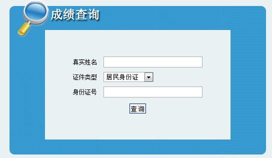 2015年青海二級建造師成績查詢時間為11月5日