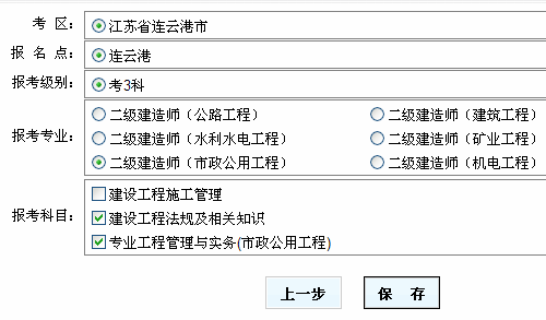 2016年連云港二級建造師報(bào)名現(xiàn)場初審注意事項(xiàng)