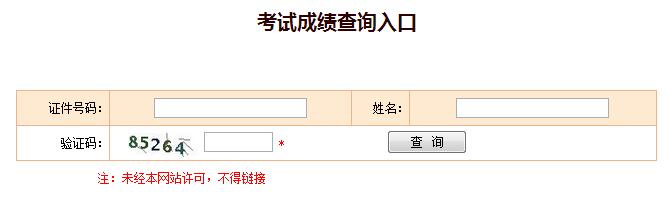 2016年一級建造師成績查詢入口