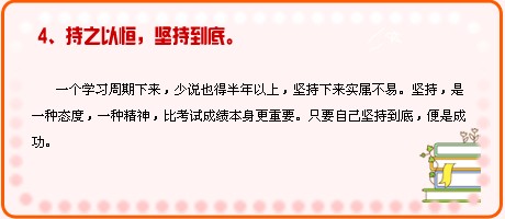 經(jīng)驗分享：高分考生談社會工作者考試通關(guān)秘訣