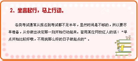 經(jīng)驗分享：高分考生談社會工作者考試通關(guān)秘訣