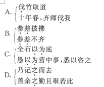 2015年成人高考專升本大學(xué)語(yǔ)文模擬試題及答案（4）