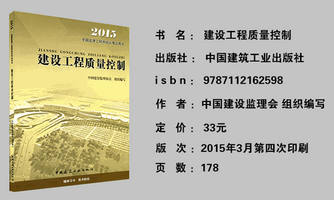 2015年監(jiān)理工程師考試教材