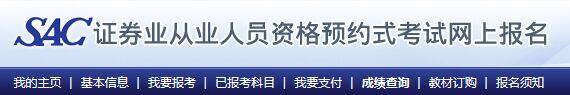 2015年4月證券預約式成績查詢?nèi)肟?已開通)