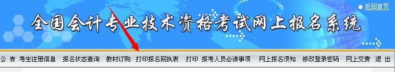 長沙2015年中級會計(jì)師考試教材領(lǐng)取