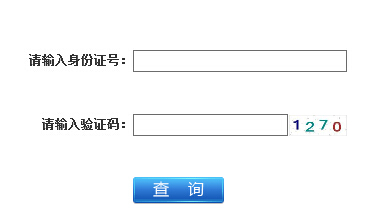 江蘇2014年一級建造師證書編號查詢