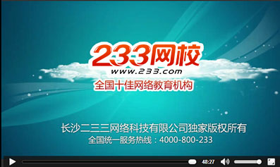 233網校老師解析:2016年社工中級《法規(guī)與政策》真題解析