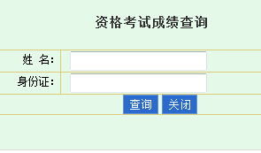 海南2014年年一級(jí)建造師主觀題查卷結(jié)果查詢