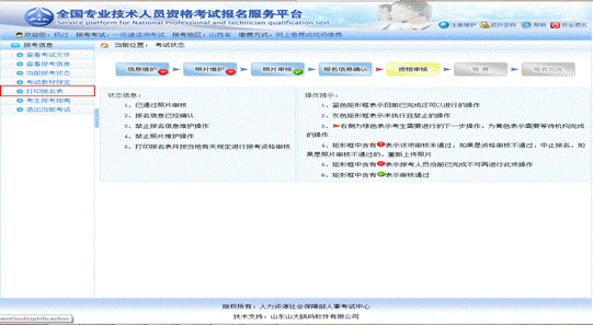 一級建造師考試報名流程詳解