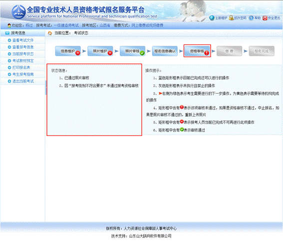 一級(jí)建造師考試全國(guó)統(tǒng)一入口報(bào)考流程