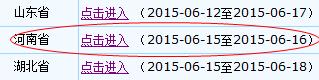 2015年河南中級會計(jì)職稱考試補(bǔ)報名時間