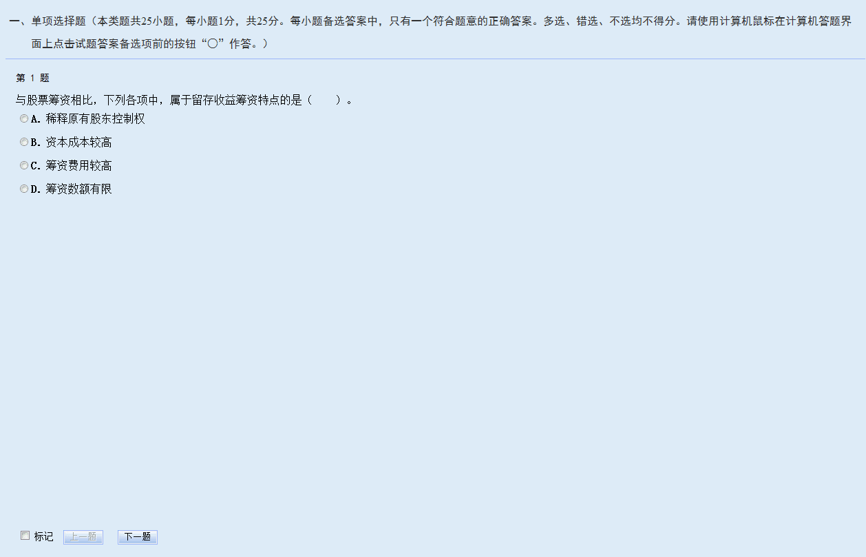 2015年中級(jí)會(huì)計(jì)師無紙化考試考生操作指南