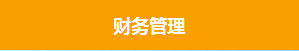 2015年中級會計師無紙化考試模擬答題系統(tǒng)