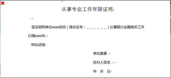 2015年銀行業(yè)中級(jí)資格預(yù)報(bào)名流程