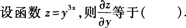 2015年成人高考專升本《高等數(shù)學(一)》最后沖刺預測試卷(4)