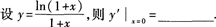 2015年成人高考專升本《高等數學(一)》最后沖刺預測試卷(1)